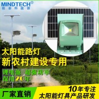 40W LED太陽能路燈戶外庭院燈 無線路燈智能光控城市街燈