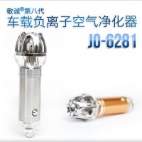 JO-6281金銀灰色凈化器