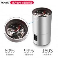 便攜式超聲波電子煙清洗機(jī) 電子煙專用清洗