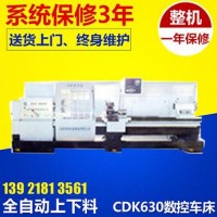 廠家熱銷提供各種數(shù)控車床CDK630數(shù)控車床高性能數(shù)控車床