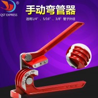 三合一手動(dòng)彎管器 適用6mm 8mm 10mm三槽