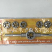 公制8PC 現(xiàn)貨 絲錐板牙絲攻扳手板牙絞手套裝