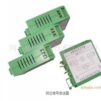 供應信號變送器