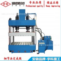 四柱油壓機(jī) Y32-63T四柱油壓機(jī) 小型快速油壓機(jī)