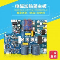 玖宏精工節(jié)能改造電磁感應(yīng)加熱控制板工商業(yè)