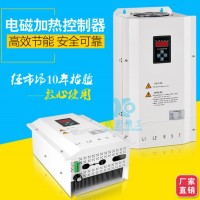 工業(yè)風道軸承管道節(jié)能全橋高頻電磁加熱器電磁感應(yīng)加熱控制器設(shè)備