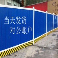 批發(fā)道路圍擋臨時護欄建筑施工圍擋 彩鋼PVC圍擋工地隔離護欄