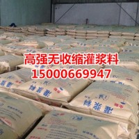 廠家直銷 聚合物修補砂漿 微膨脹高強無收縮灌漿料