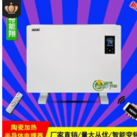 節(jié)能對流式電暖器 兩用PTC半導(dǎo)體電熱器