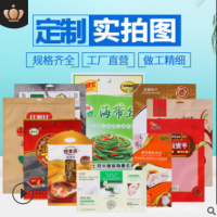 加工定做食品級真空包裝免費設(shè)計logo三邊封塑料袋