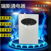 電采暖爐 家用智能電壁掛爐 煤改電電采暖爐 可定制生產(chǎn)