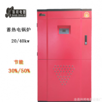 新品蓄能電鍋爐中標(biāo)產(chǎn)品節(jié)能電采暖鍋爐工程選款