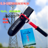 GSY伸縮聲光驗(yàn)電器0.4kv0.2KV-10kv低壓驗(yàn)電器