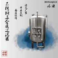 昌平區(qū)鴻謙不銹鋼過(guò)濾器 多介質(zhì)過(guò)濾器量大從優(yōu)