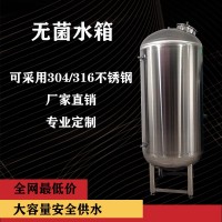 包頭市　鴻謙不銹鋼水箱 無(wú)菌水箱 量大從優(yōu)