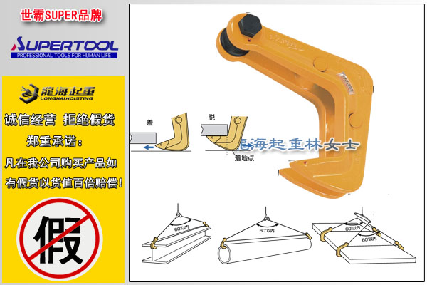 世霸HHC型水平鋼板吊鉤圖片