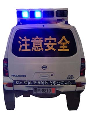 注意安全仿真警車標志