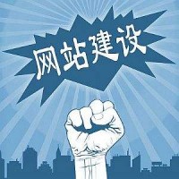 任縣網(wǎng)站建設(shè)怎么樣@廊坊馳業(yè)科技網(wǎng)站優(yōu)化定制價(jià)格