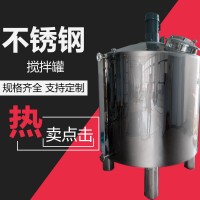 棗陽市康之興食品攪拌罐乳化攪拌罐可來圖定制品質(zhì)堅實