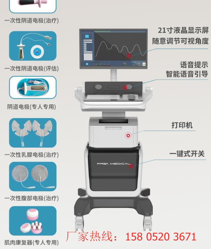 盆底生物反饋治療儀_副本