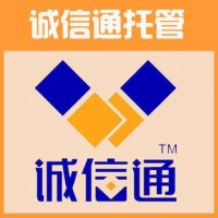 新河誠信通托管多少錢【廊坊馳業(yè)】微信營銷|網(wǎng)站建設(shè)來電咨詢