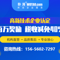 安徽省國(guó)家高新技術(shù)企業(yè)2022年第二批申報(bào)工作開(kāi)始了