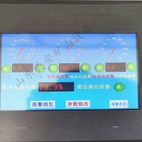 煤礦電機(jī)車(chē)視頻監(jiān)控綜合保護(hù)防相撞裝置