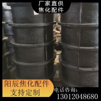 焦化配件 焦化設(shè)備陽辰生產(chǎn)上升管底座長期供應(yīng)