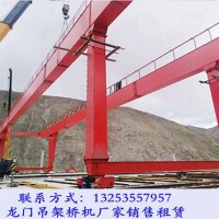 河南鄭州集裝箱起重機(jī)廠家40噸32.5米龍門吊銷售價