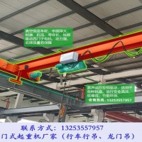 湖南郴州單梁行車銷售廠家車間3噸懸掛起重機