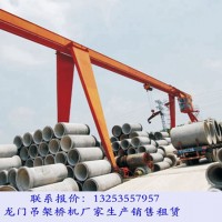 湖南衡陽龍門吊銷售公司5T-20.5M箱型門式起重機參數(shù)