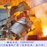 四川瀘州行車行吊生產(chǎn)廠家75噸30米鑄造橋式起重機(jī)