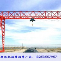 河北秦皇島門(mén)式起重機(jī)廠(chǎng)家5噸單梁花架龍門(mén)吊