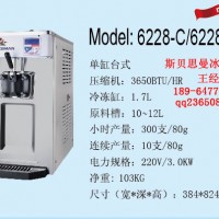 斯貝思曼冰淇凌機(jī)/斯貝思曼冰淇凌機(jī)廠家/斯貝思曼冰淇凌機(jī)售后