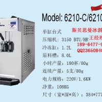 斯貝思曼冰淇凌/斯貝思曼冰淇凌機(jī)價(jià)格/斯貝思曼冰淇凌機(jī)多少錢