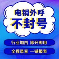 浙江企蜂云，電話呼叫難題解決方案