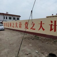 學校幼兒園墻體彩繪，任丘墻體彩繪，任丘沉舟墻體彩繪