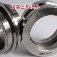 電車接觸線模具河北生產(chǎn)廠家,Z型導(dǎo)體拉絲模具河北生產(chǎn)廠家