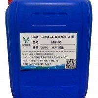 2-甲基-4-異噻唑啉-3-酮（MIT）生產(chǎn)廠家山東濰坊裕濱